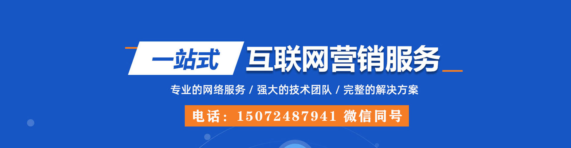 荥阳竞价广告