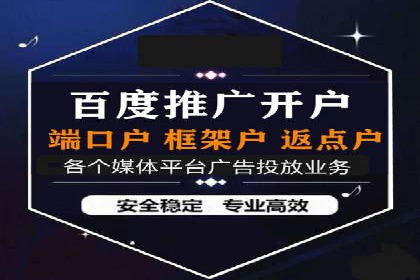百度竞价广告收费标准详解